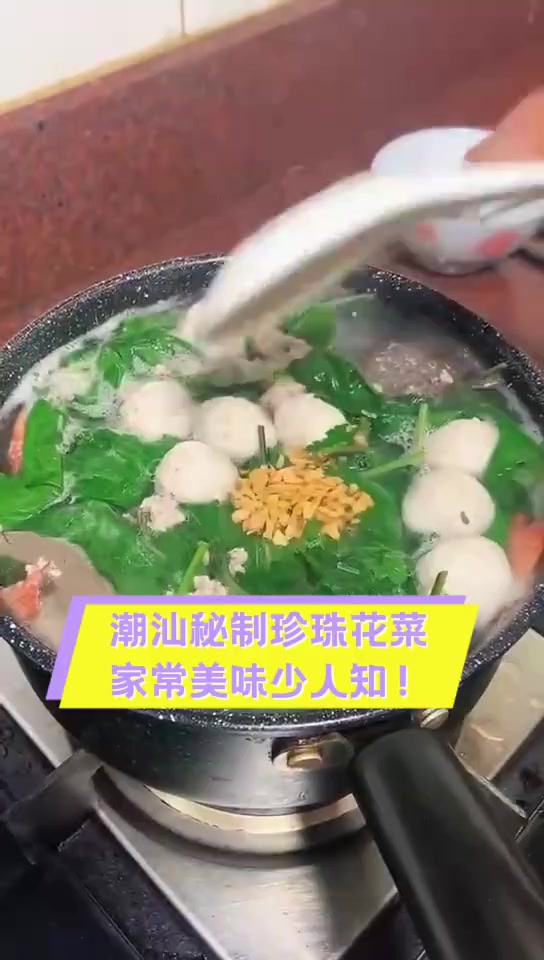 潮汕秘制珍珠花菜,家常美味少人知!