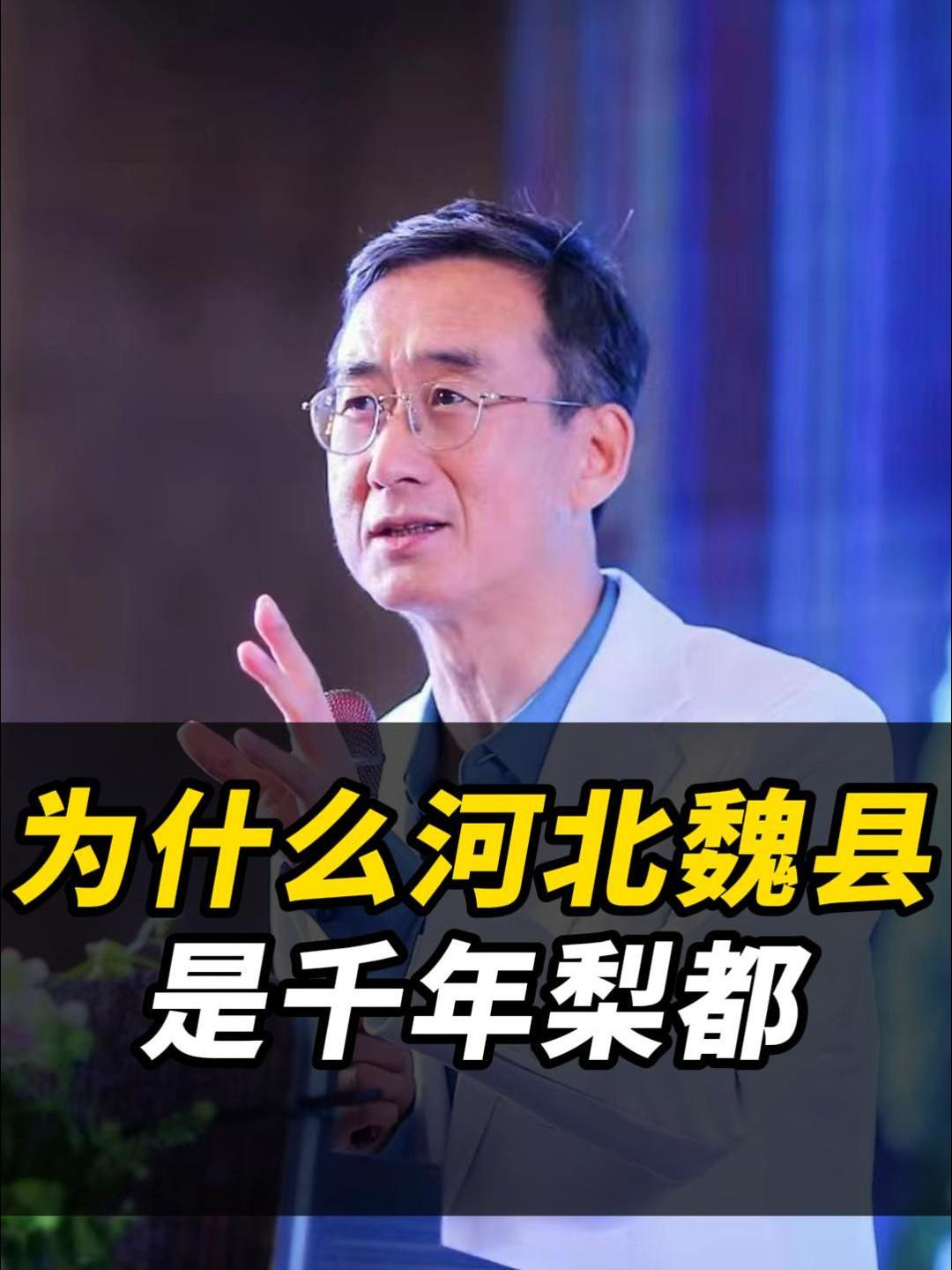 我的家乡魏县是千年的梨都