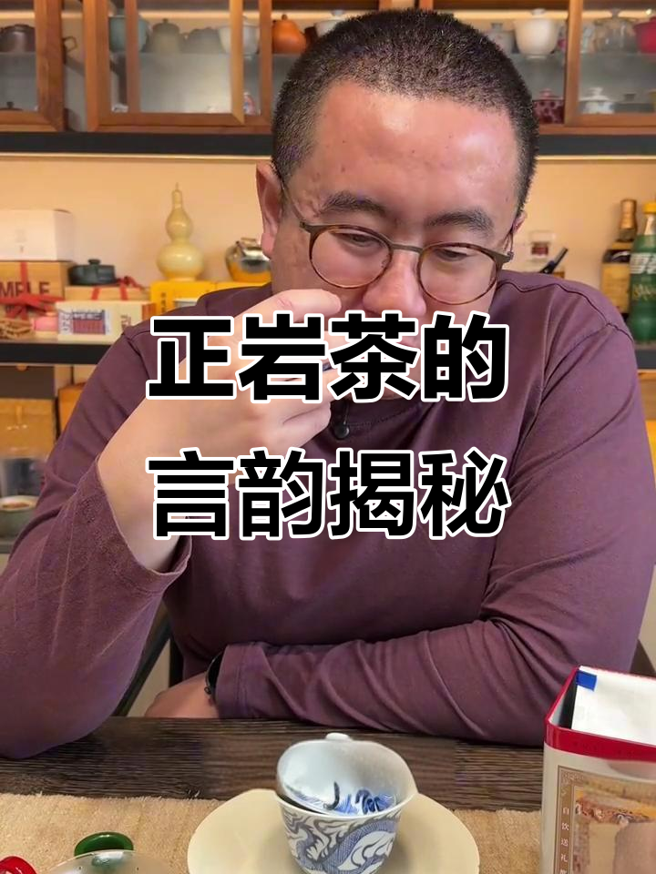 狮子峰肉桂:正岩茶的魅力与言运解析