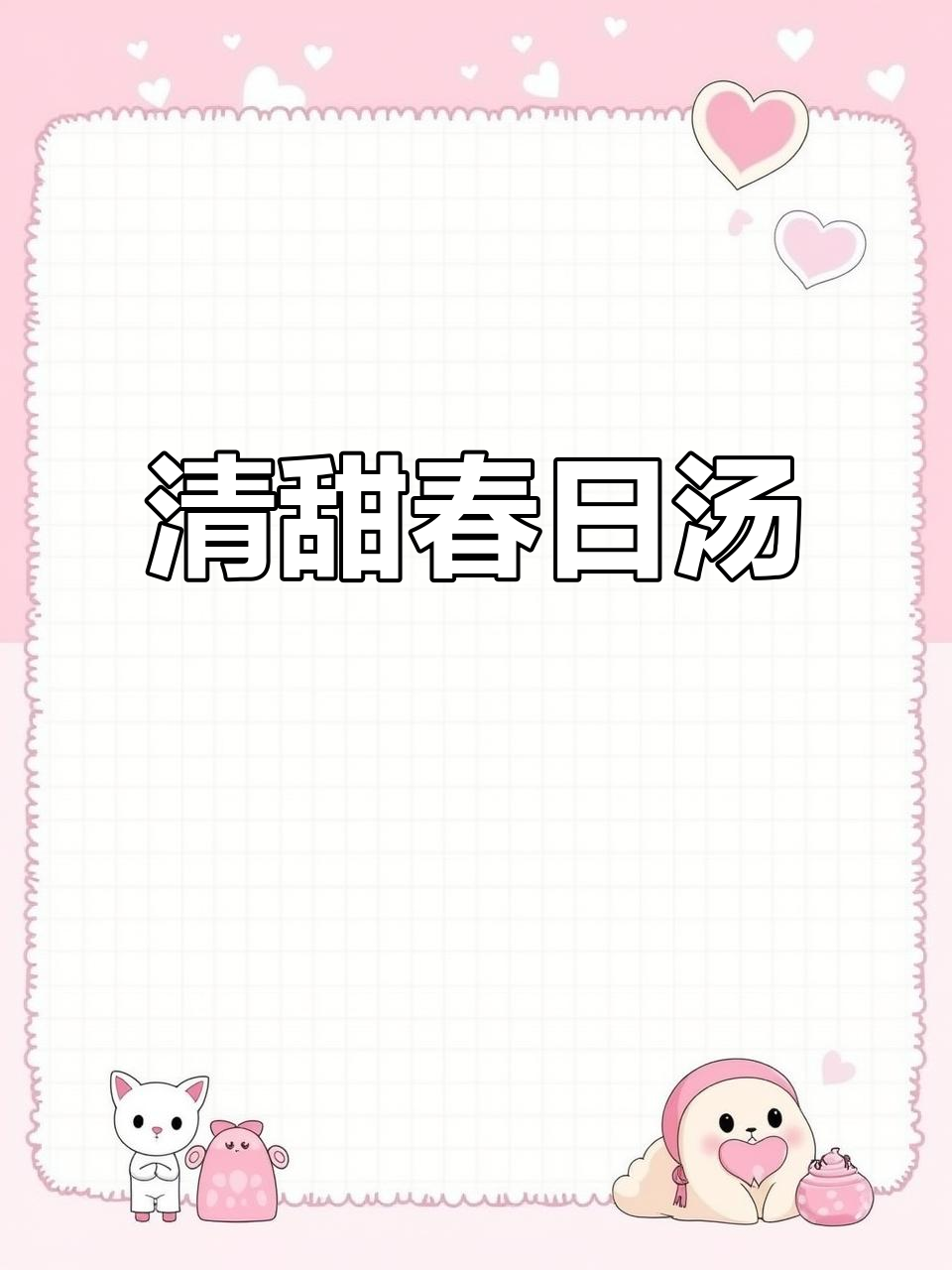 春季清甜斋汤,海椰皇与橄榄搭配,解腻又养生