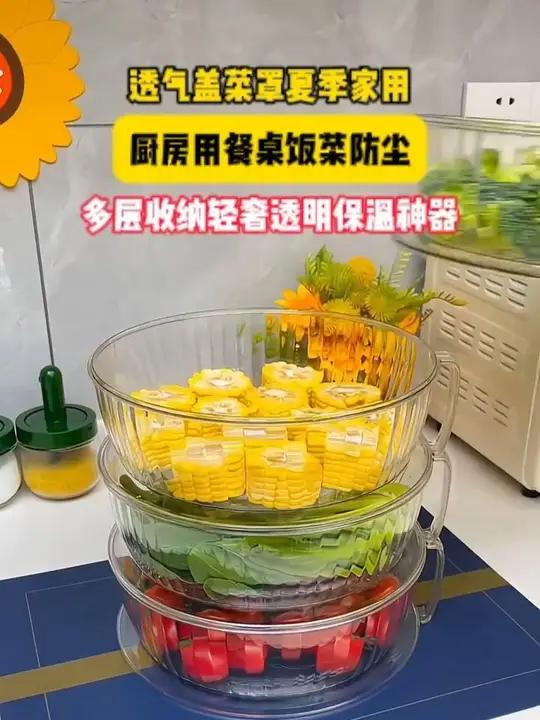 超好用的透气菜罩,一物多用方便
