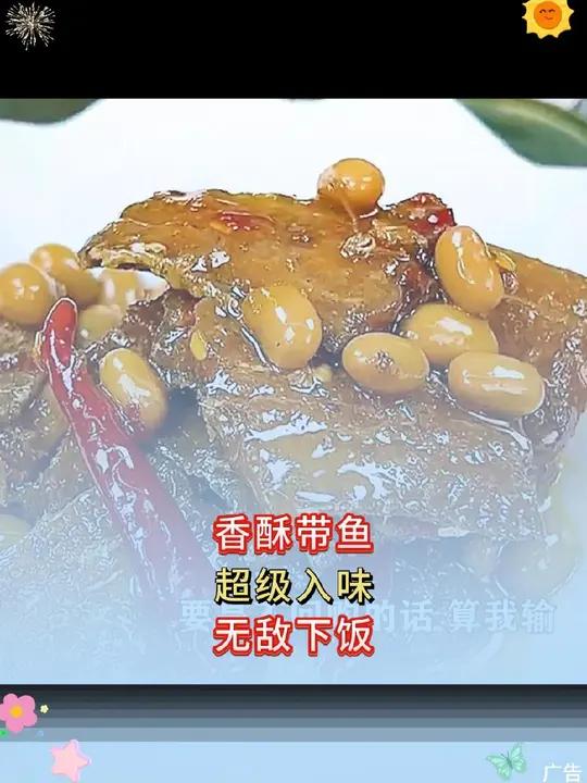 小时候爷爷总对我说:爱吃鱼的孩子长大都会比较聪明!带鱼罐头 好吃不贵