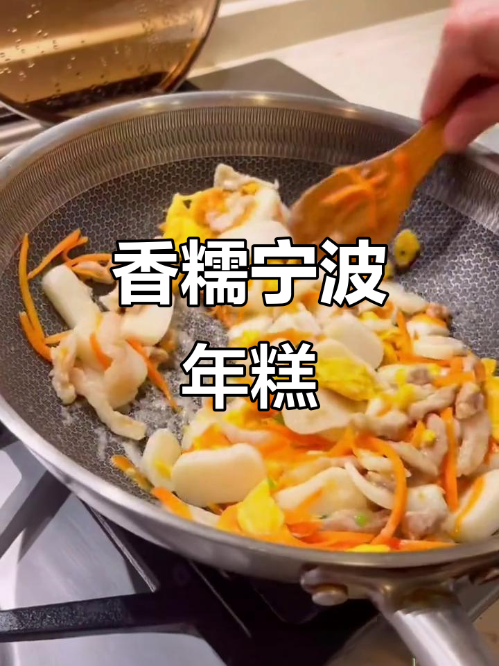 宁波虞兴记年糕，香气扑鼻让人无法抗拒