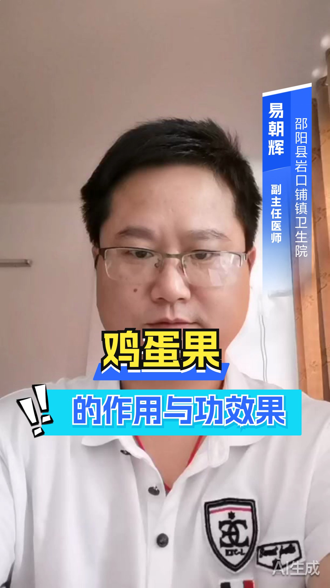 鸡蛋果的作用与功效果