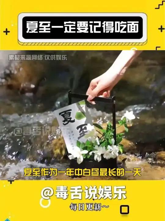 冬至饺子夏至面,夏至一定要记得吃面哦!