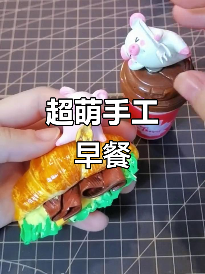 明天上班不愁早餐,超轻粘土手工制作可爱餐点