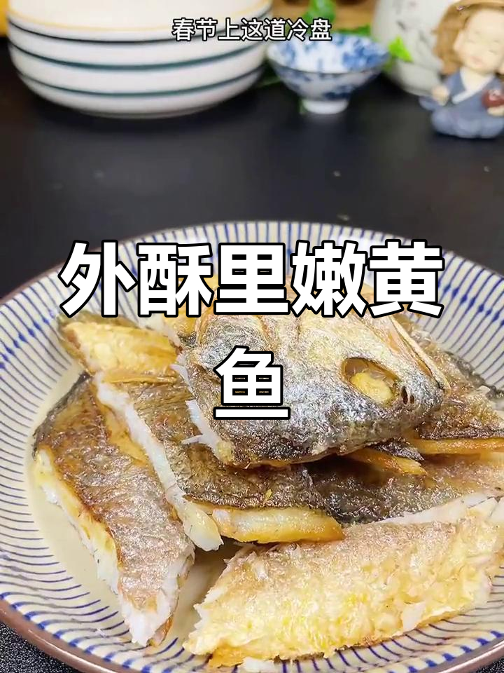 温州传统黄鱼鲞干做法