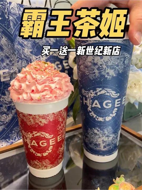 都给我冲买一送一它来啦新世纪7楼天井新开一家霸王茶姬 强烈推荐霸王茶姬河北网红奶茶推荐新世