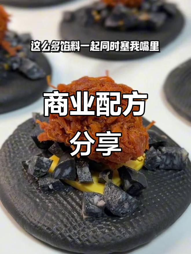 碱水面包制作大揭秘,配方全公开!