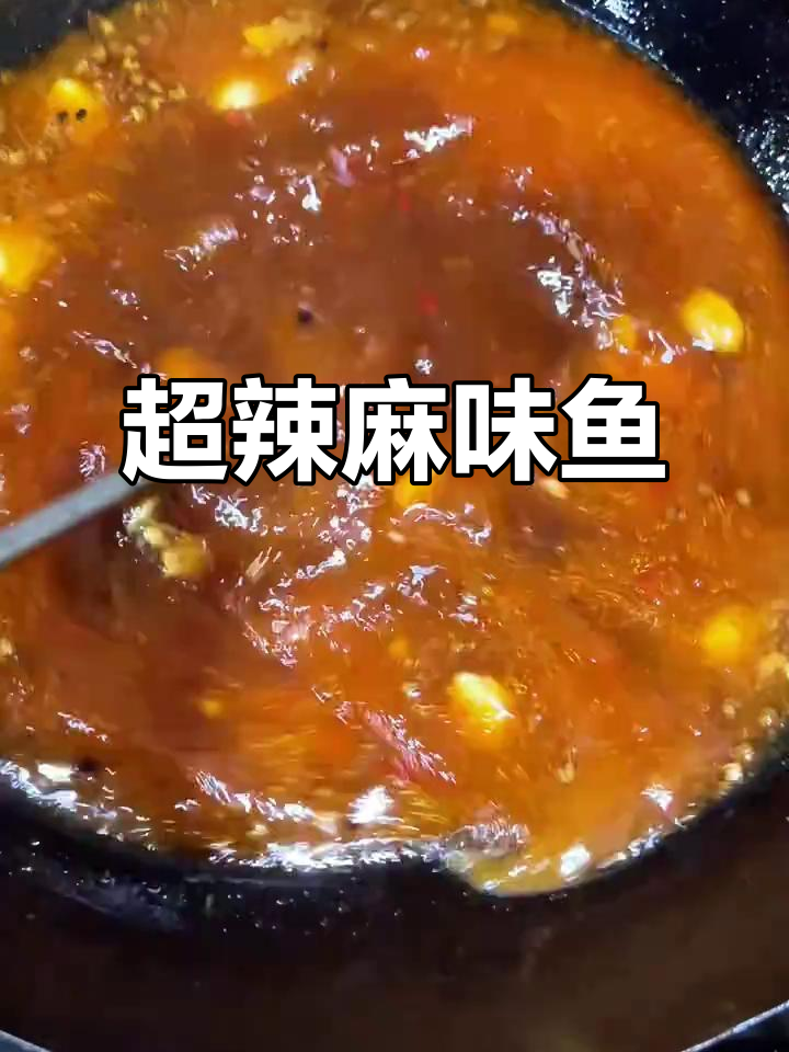 麻辣鱼头煎制秘籍,鲜香十足!