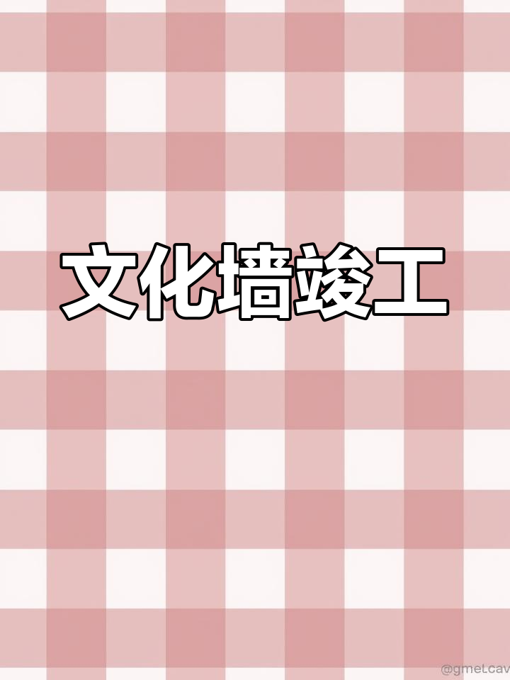 盛世飞扬助力民航大学文化墙,传承红色精神!