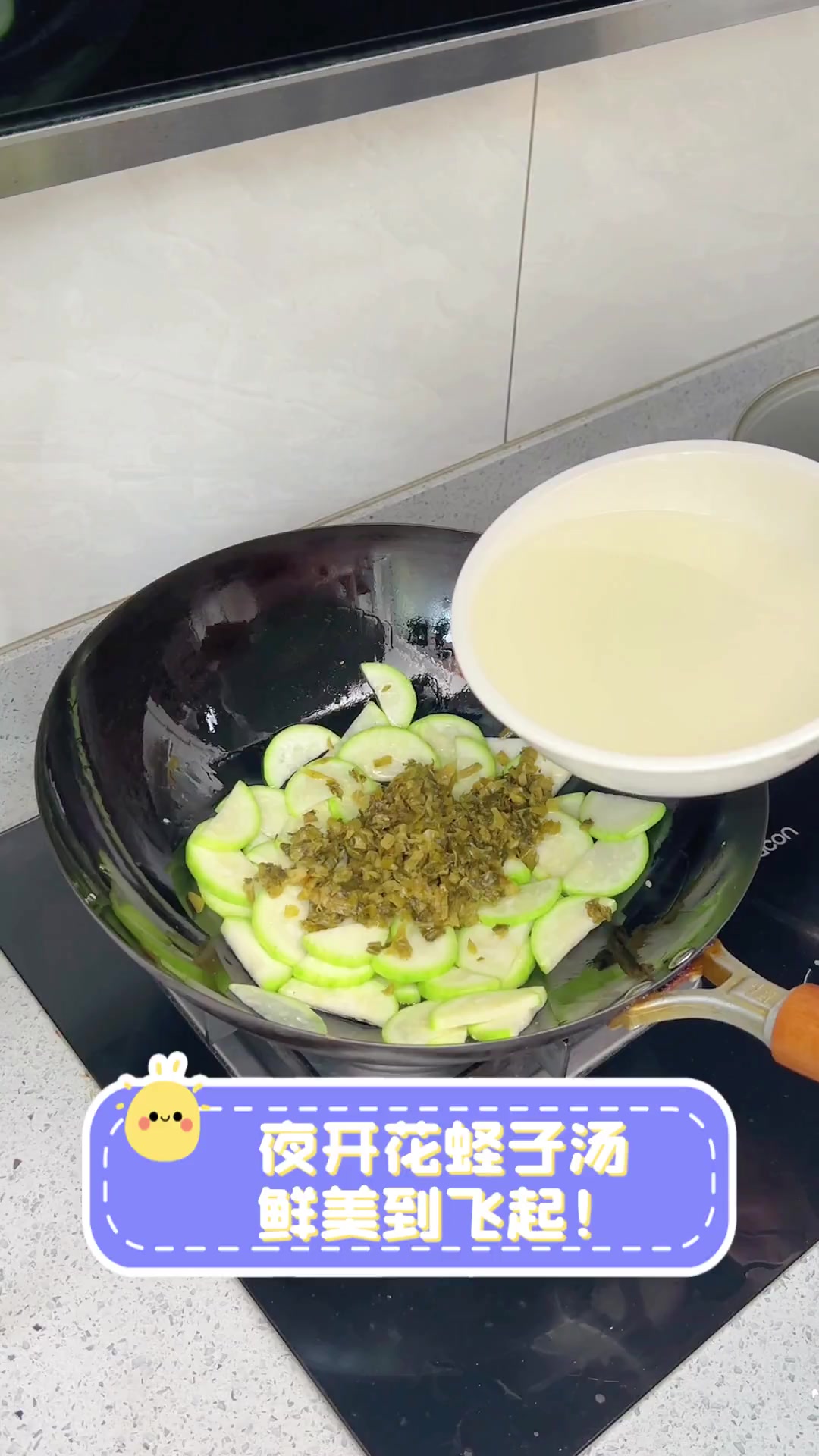 夜开花蛏子汤,鲜美到飞起!