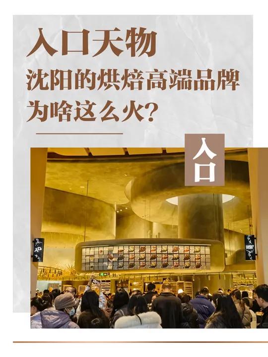 西安人排队三小时的甜品店,入口天物 为什么这么火