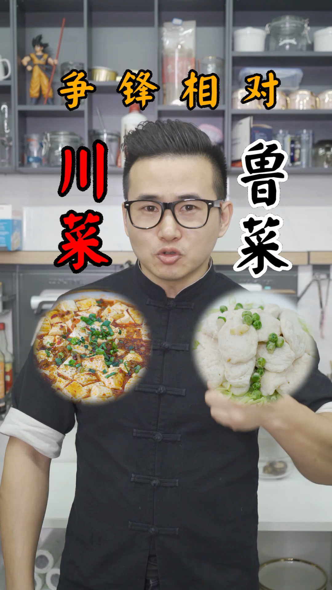 八大菜系谁排第一,川菜还是鲁菜