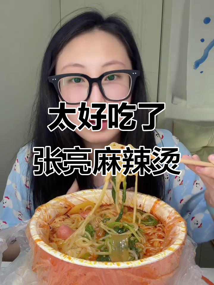 张亮麻辣烫,汤汁吸满冻豆腐,吃上一口停不下来!