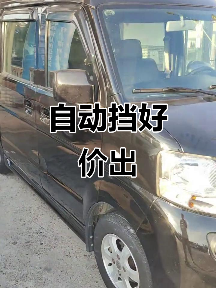 铃木浪迪自动挡,车况良好,价格实惠,值得考虑!