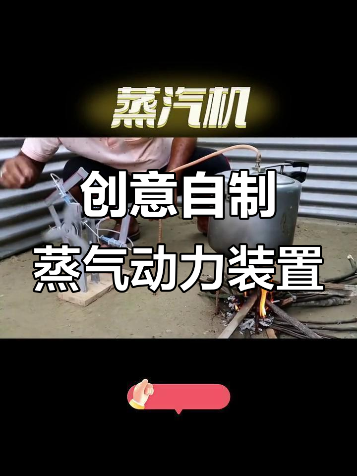 利用废旧针筒和塑料片，DIY蒸汽机制作全流程