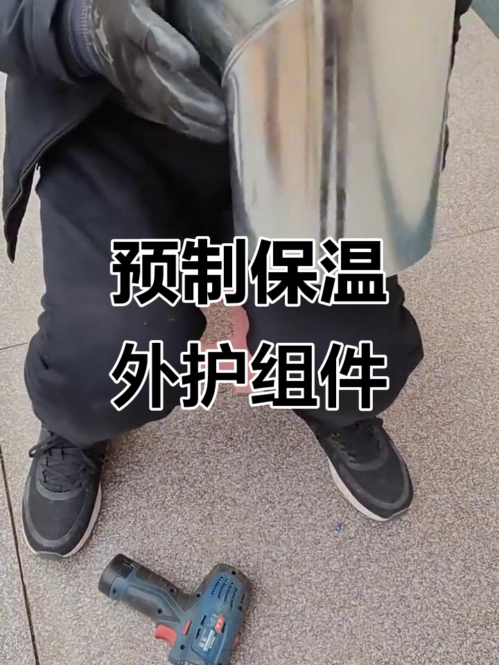 管道保温施工,定制外护弯头直管阀门盒轻松安装