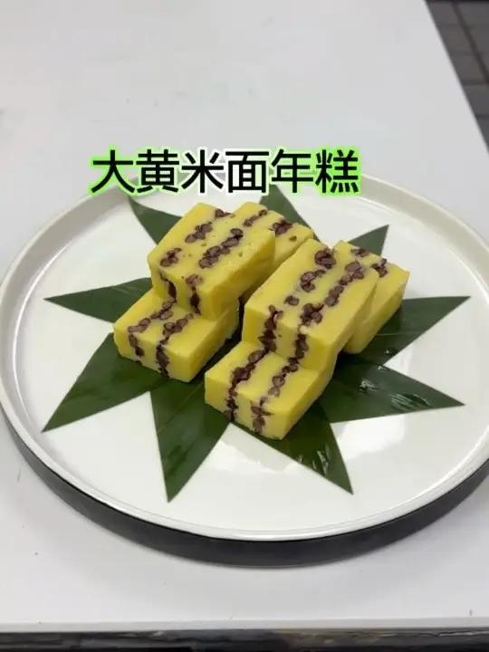 大黄米面年糕做法