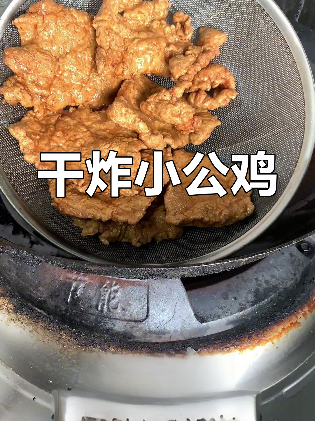 炸广东肉的做法分享