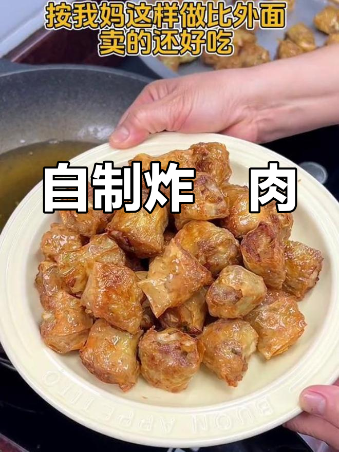 潮汕炸粿肉,外脆内嫩超好吃