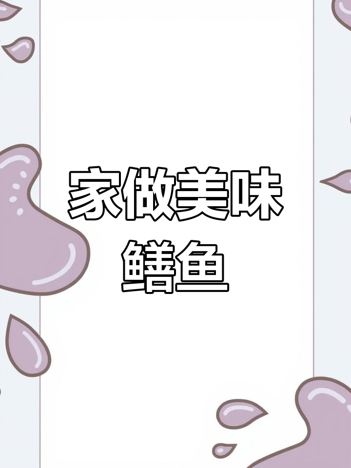 学会这道干锅鳝鱼,再花大价钱去饭店吃就太不值了!