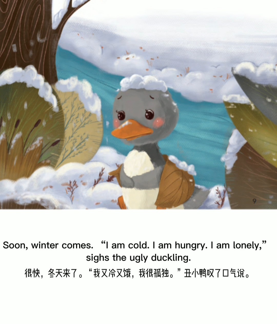 《丑小鸭》的故事英文版