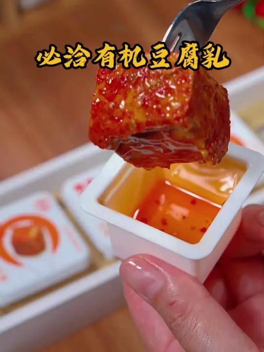 必洽有机豆腐乳,湖南香辣特产来袭!下饭神器,山茶油加持更美味 必洽豆腐乳 香辣下饭菜 有机
