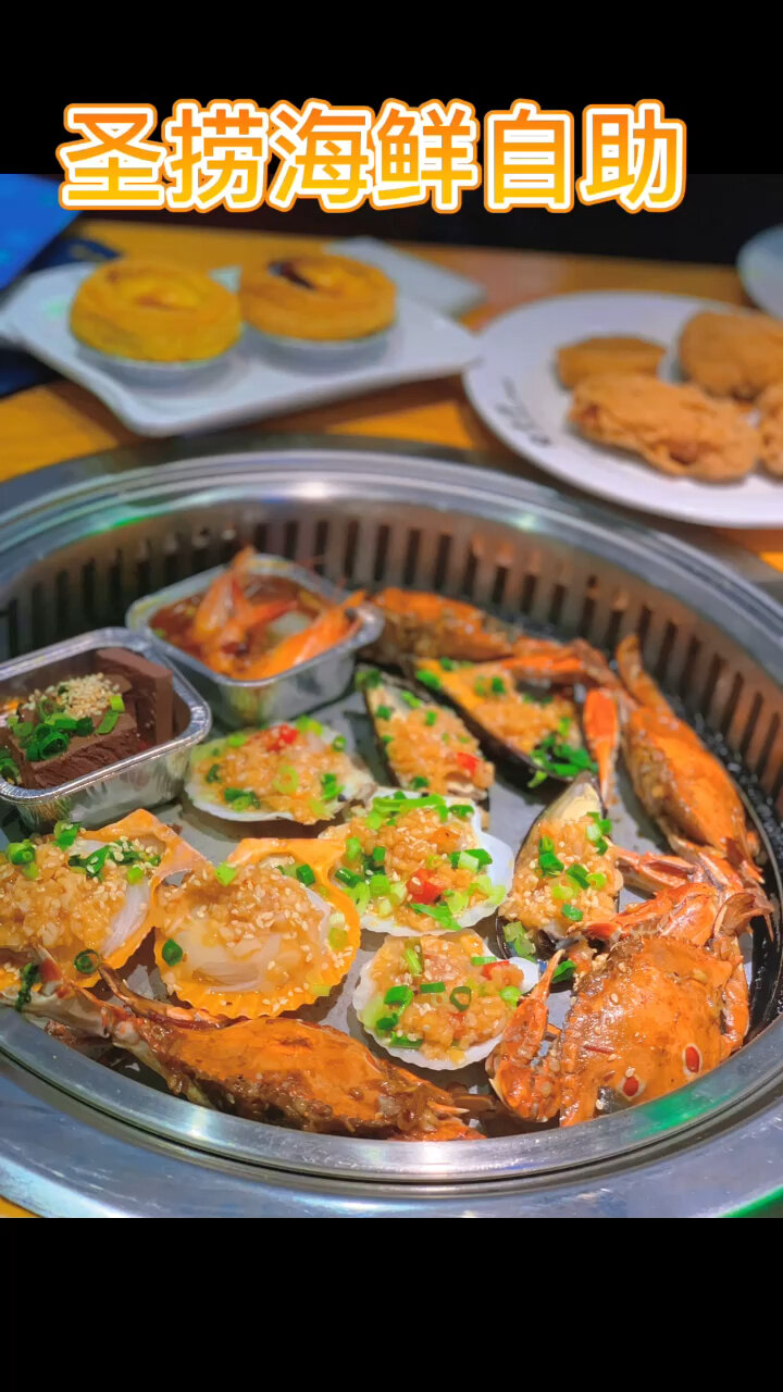 肇庆端州圣捞海鲜自助百汇餐厅