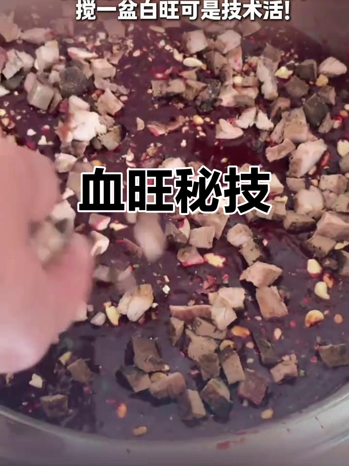 云南杀猪饭,血旺绝技仅凭经验传承!