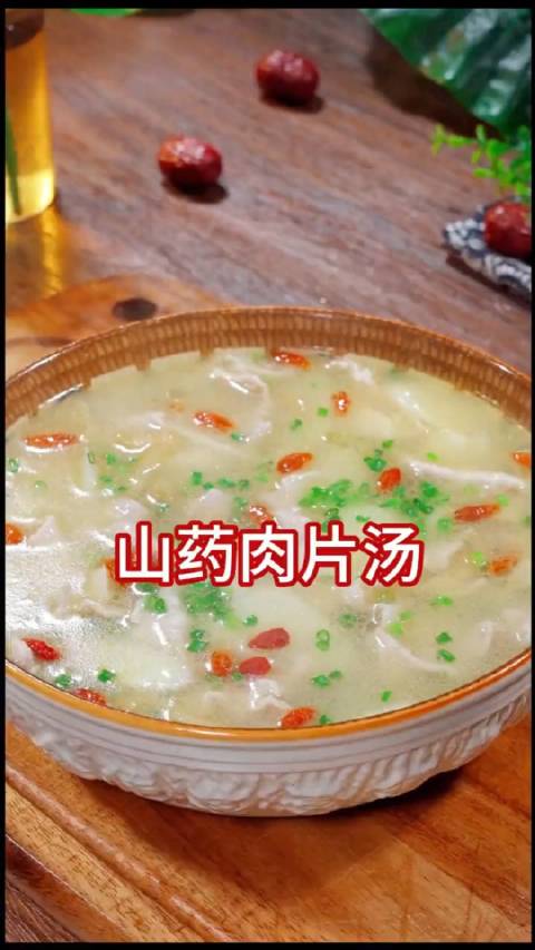 辽宁好网民守法好公民 有一种美好叫辽宁 家里有产妇的,一定要收藏这道山药肉片汤,不仅做法简