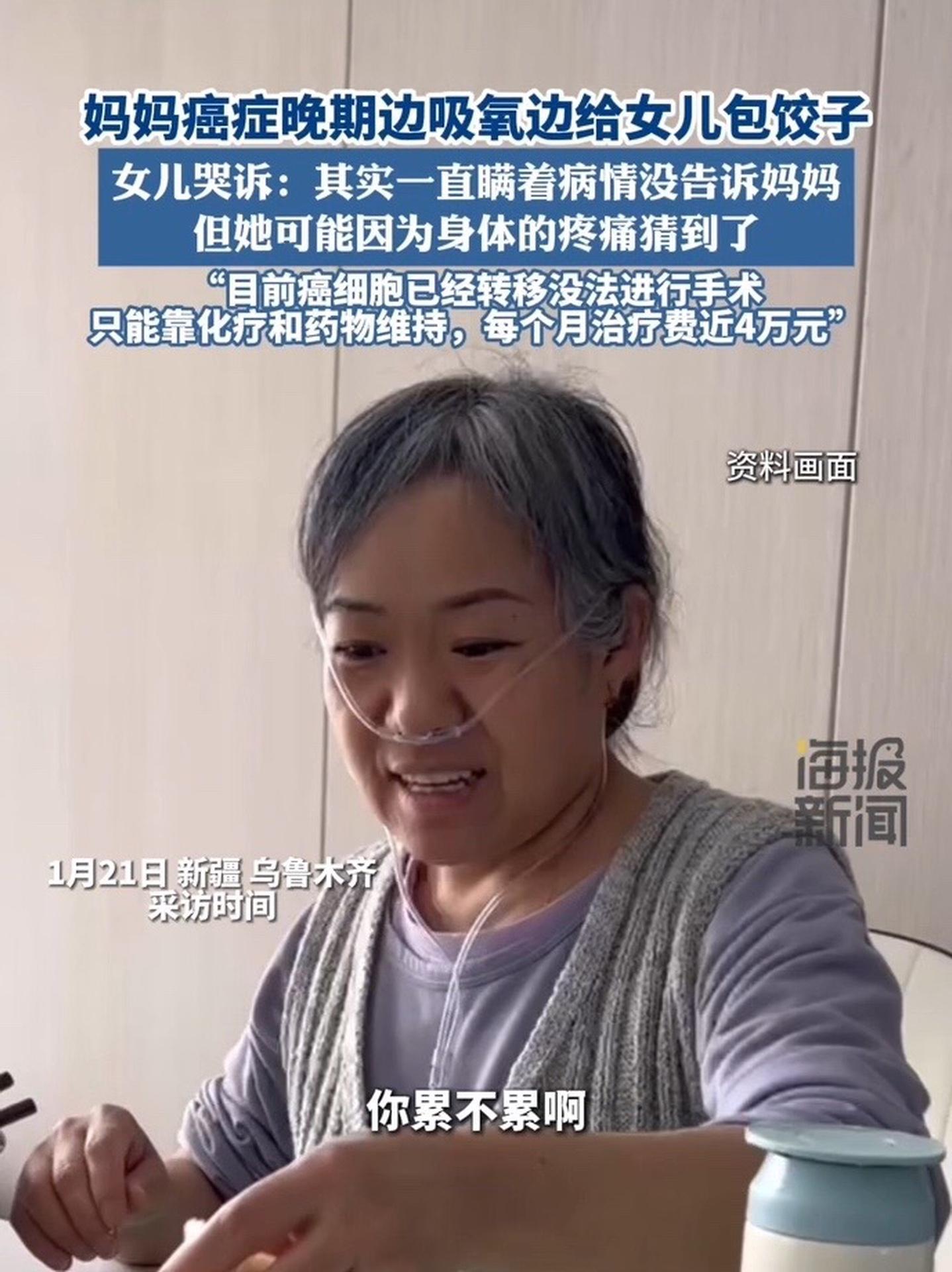 妈妈癌症晚期边吸氧边给女儿包饺子,女儿哭诉:其实一直瞒着病情没告诉妈妈,但她可能因为身体的