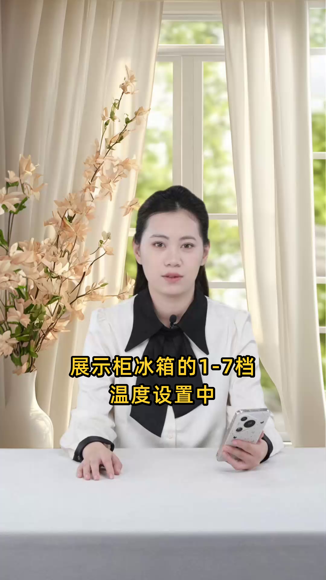 展示柜冰箱1-7档温度设置中,哪一档的制冷效果最强?