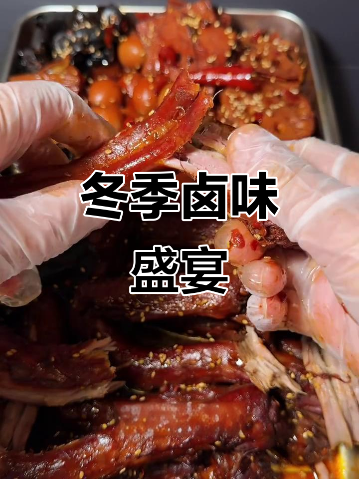 寒冷的季节,一锅麻辣卤味,素菜鸭货吃到停不下来!