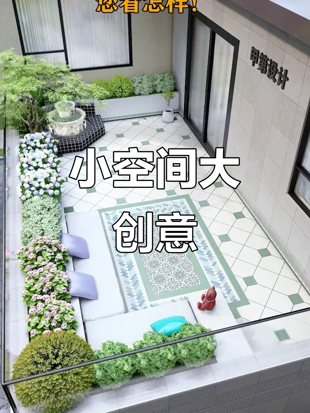 30平米露台变花园,设计巧妙又美观!
