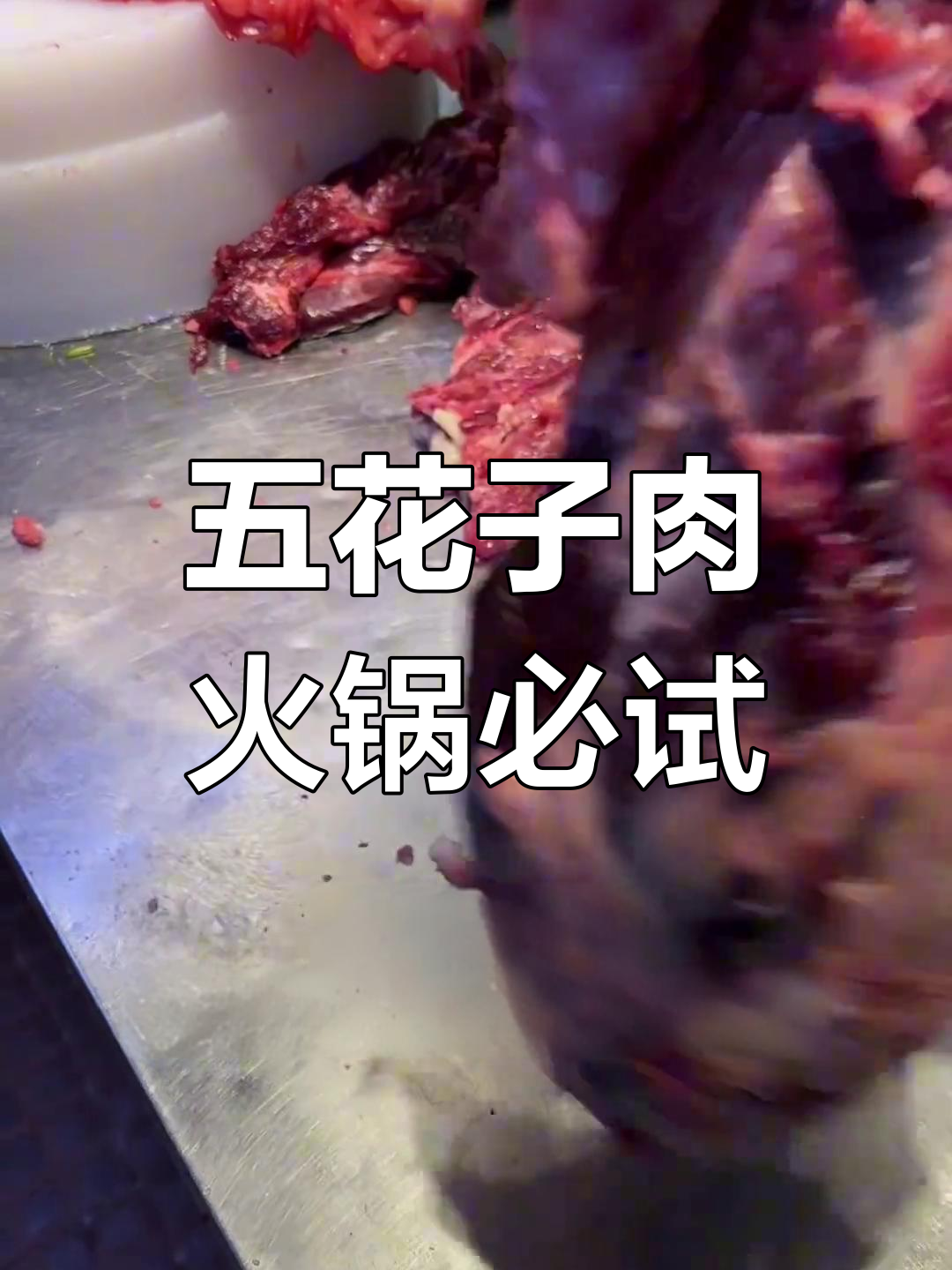 揭秘五花趾:牛后腿最稀缺的极品牛肉部位