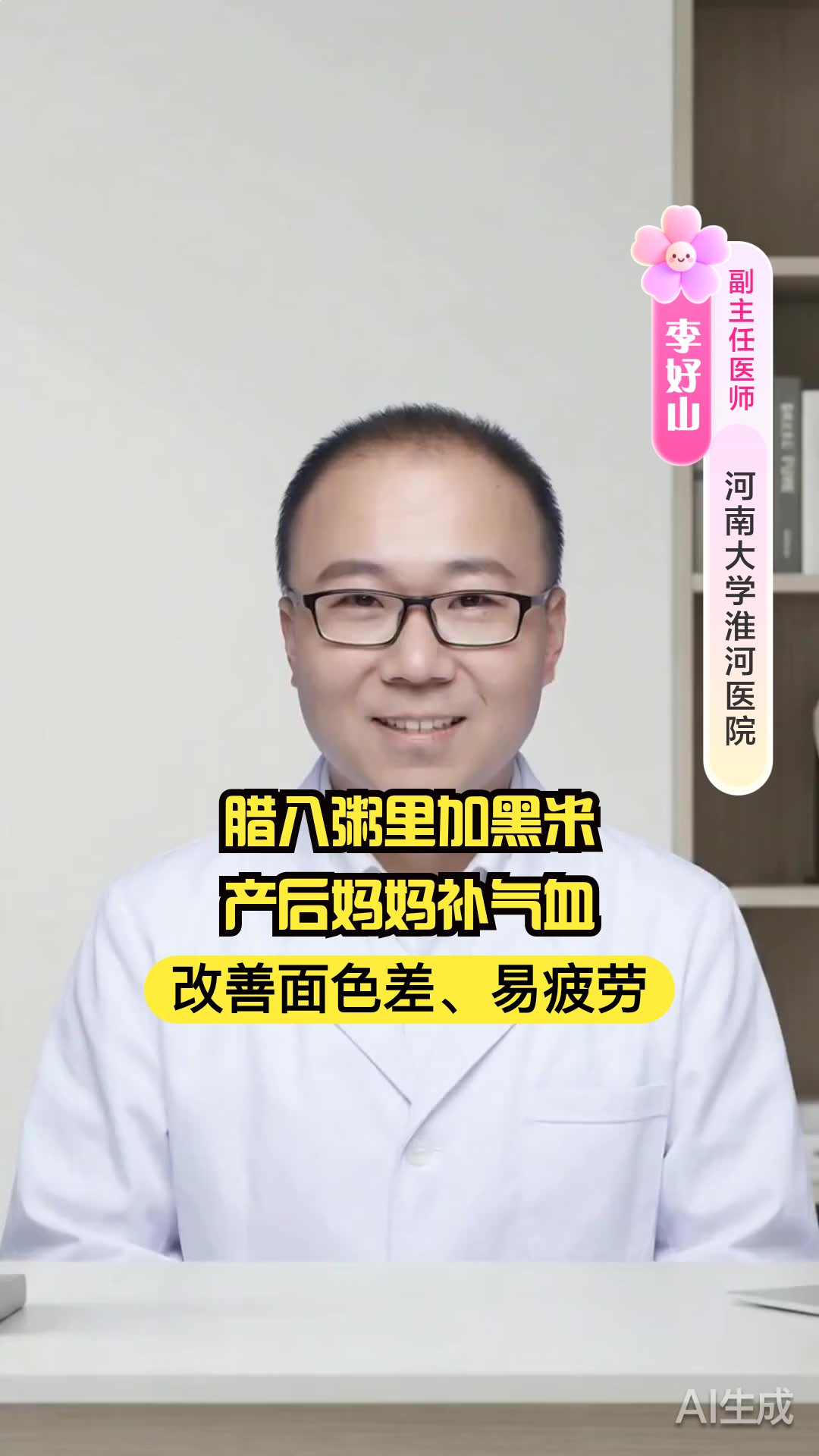 腊八粥里加黑米，产后妈妈补气血，改善面色差、易疲劳