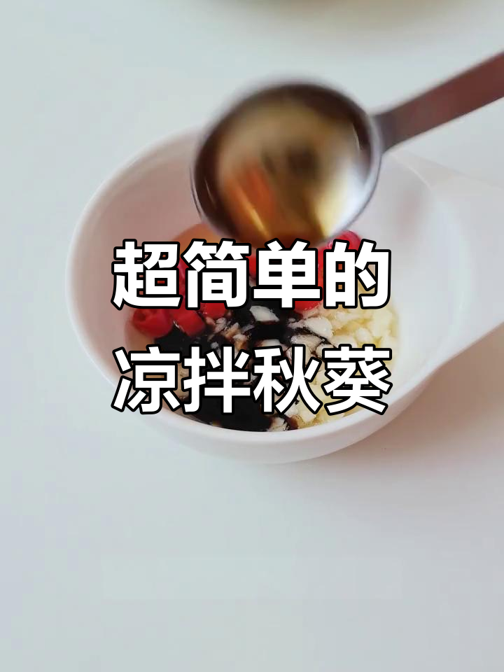 简单到闭眼都能做的凉拌秋葵,味道超赞!
