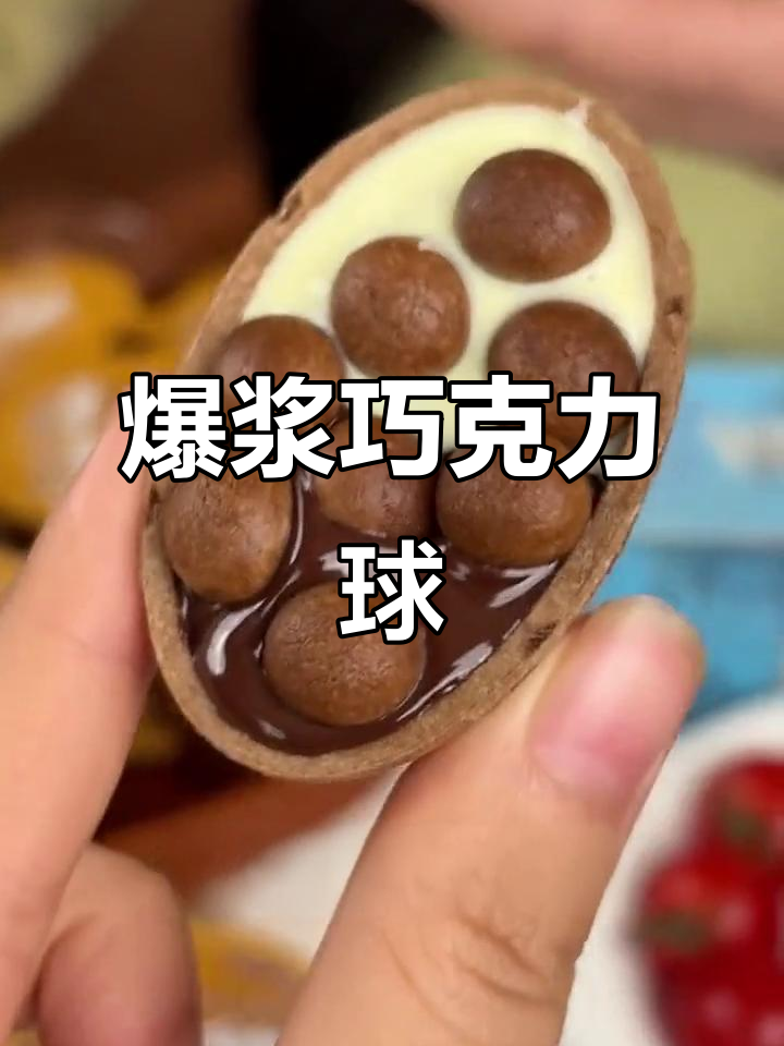 60杯星球爆浆,脆甜巧克力,儿童最爱零食!