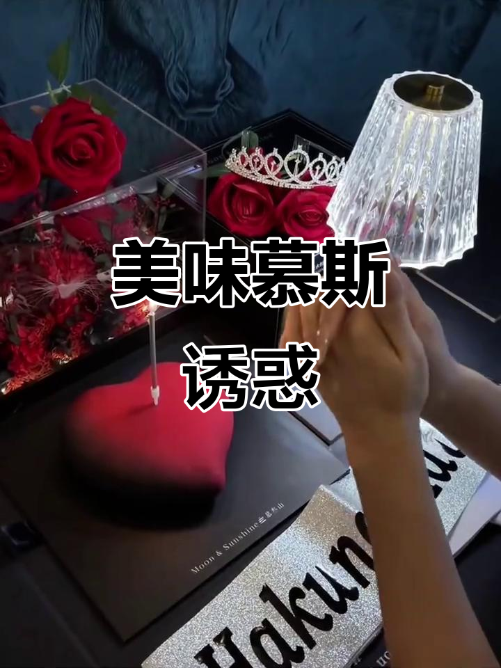 慕斯蛋糕,口感如冰淇淋般诱人,每一口都是满满的幸福感!
