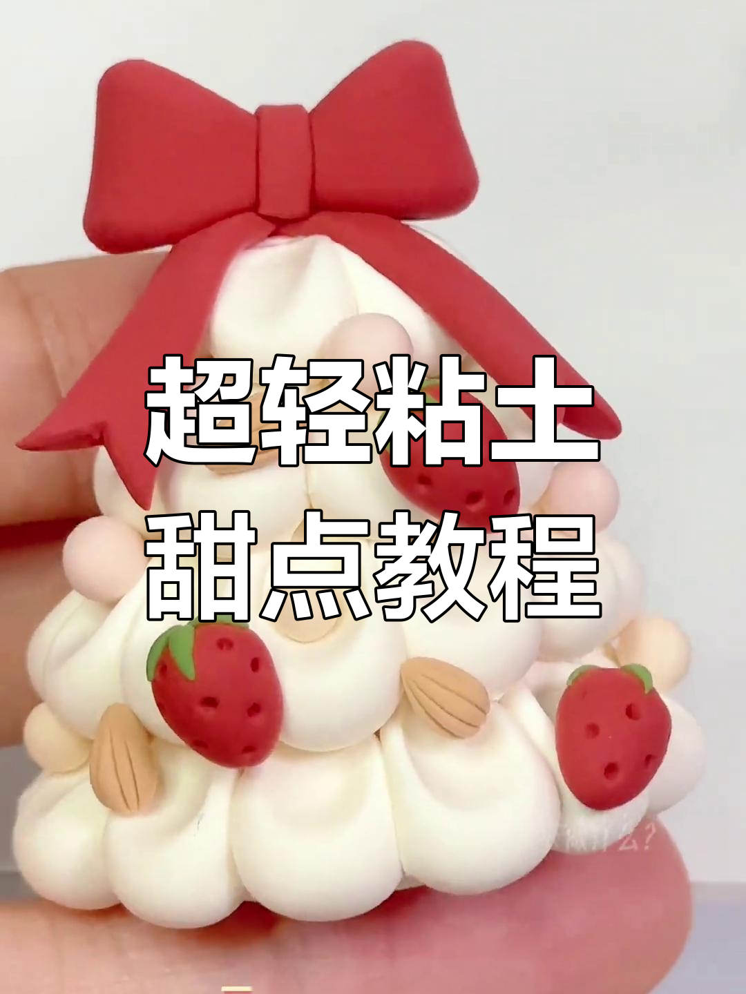 秋日限定下午茶甜品,超轻粘土手工制作