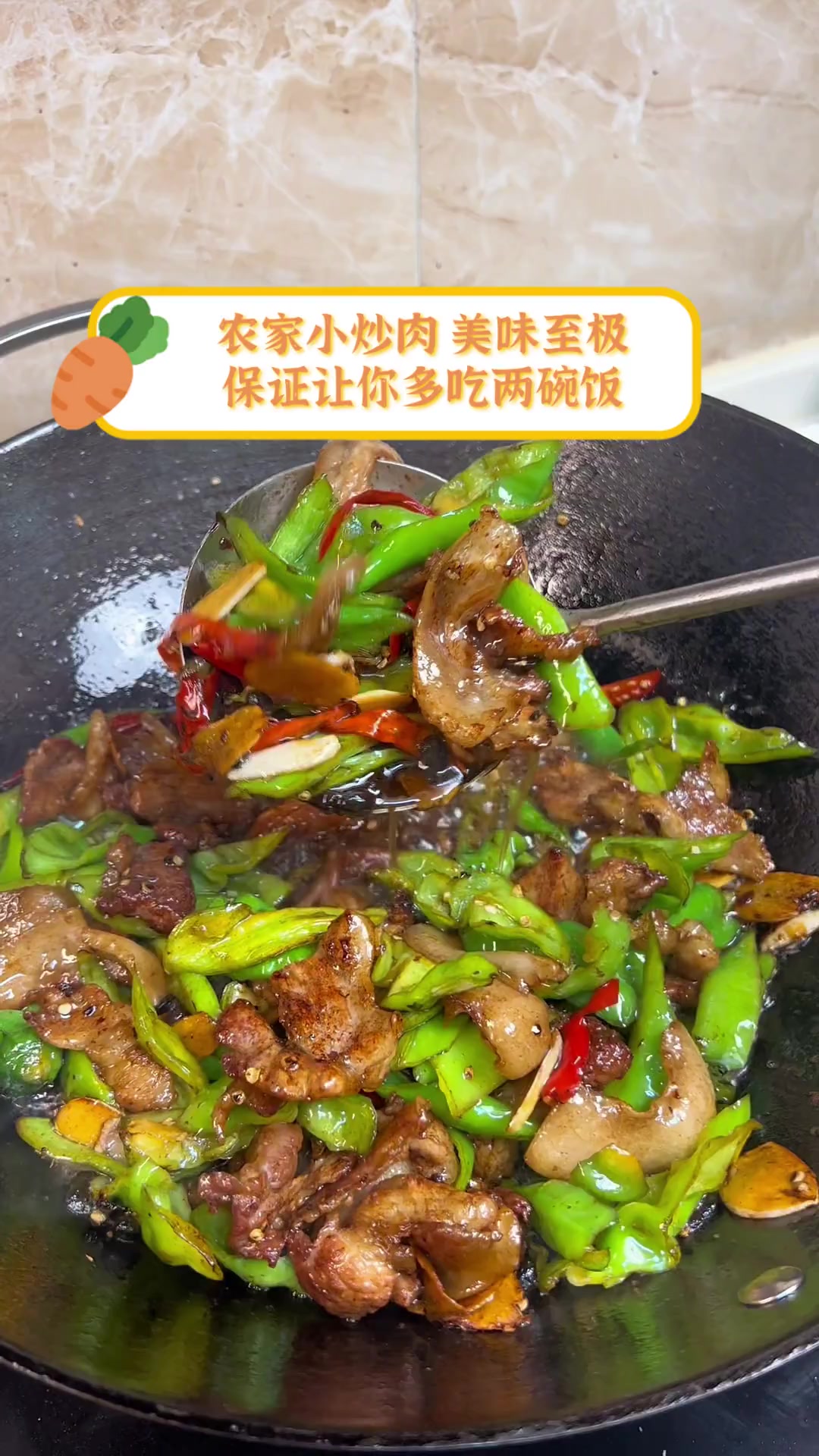 农家小炒肉,美味至极,保证让你多吃两碗饭