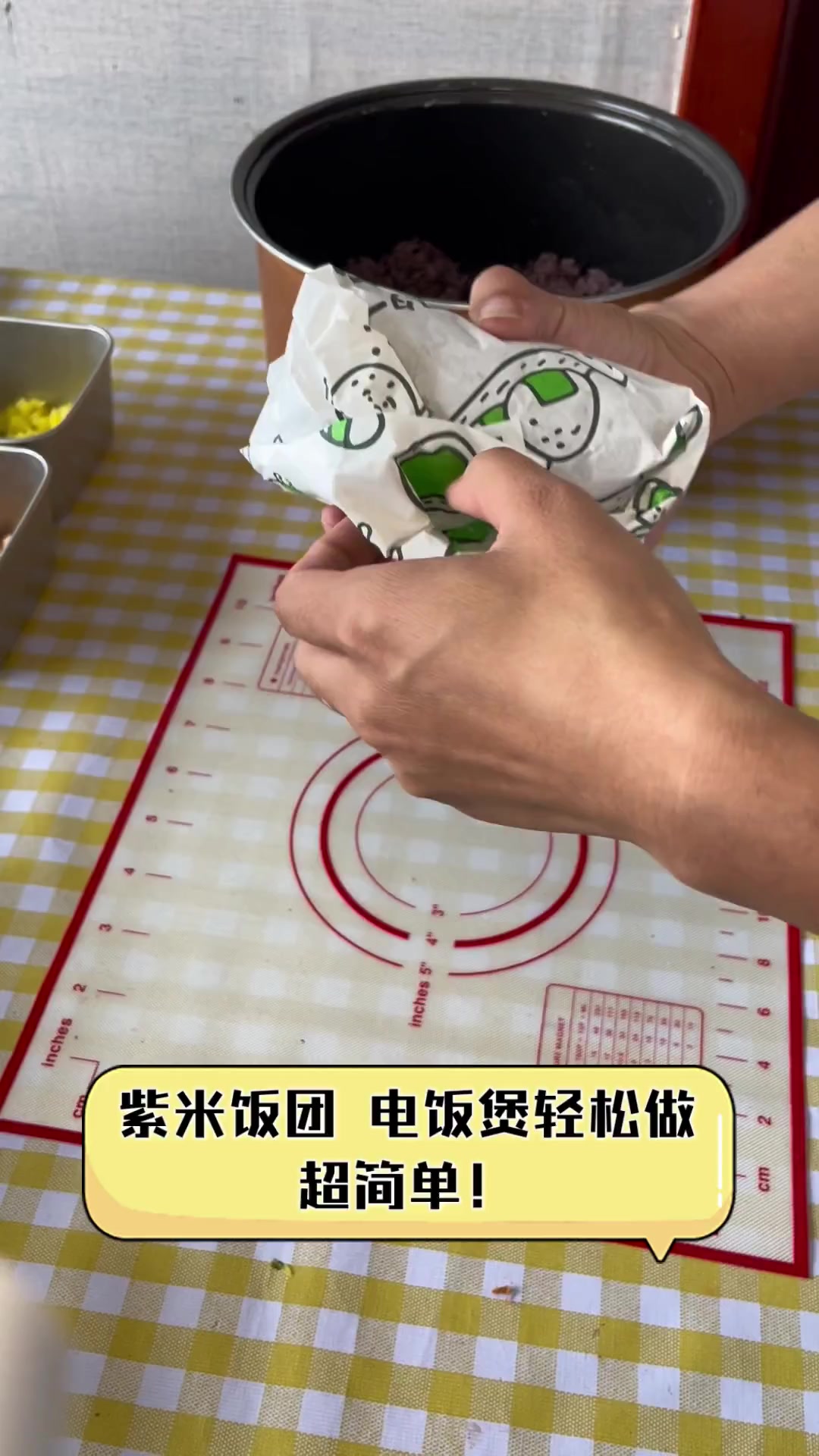 紫米饭团,电饭煲轻松做,超简单!