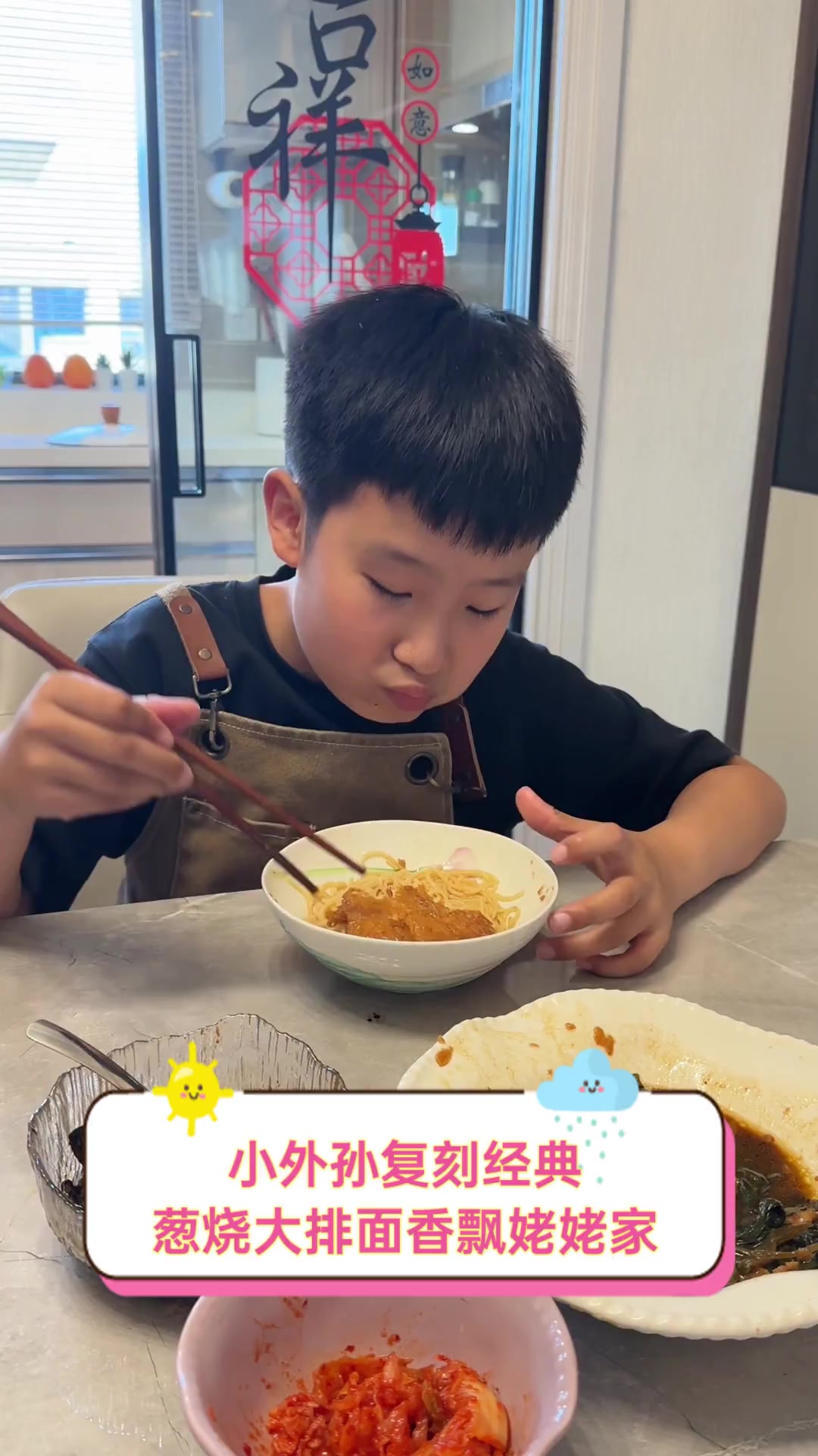 小外孙复刻经典,葱烧大排面香飘姥姥家