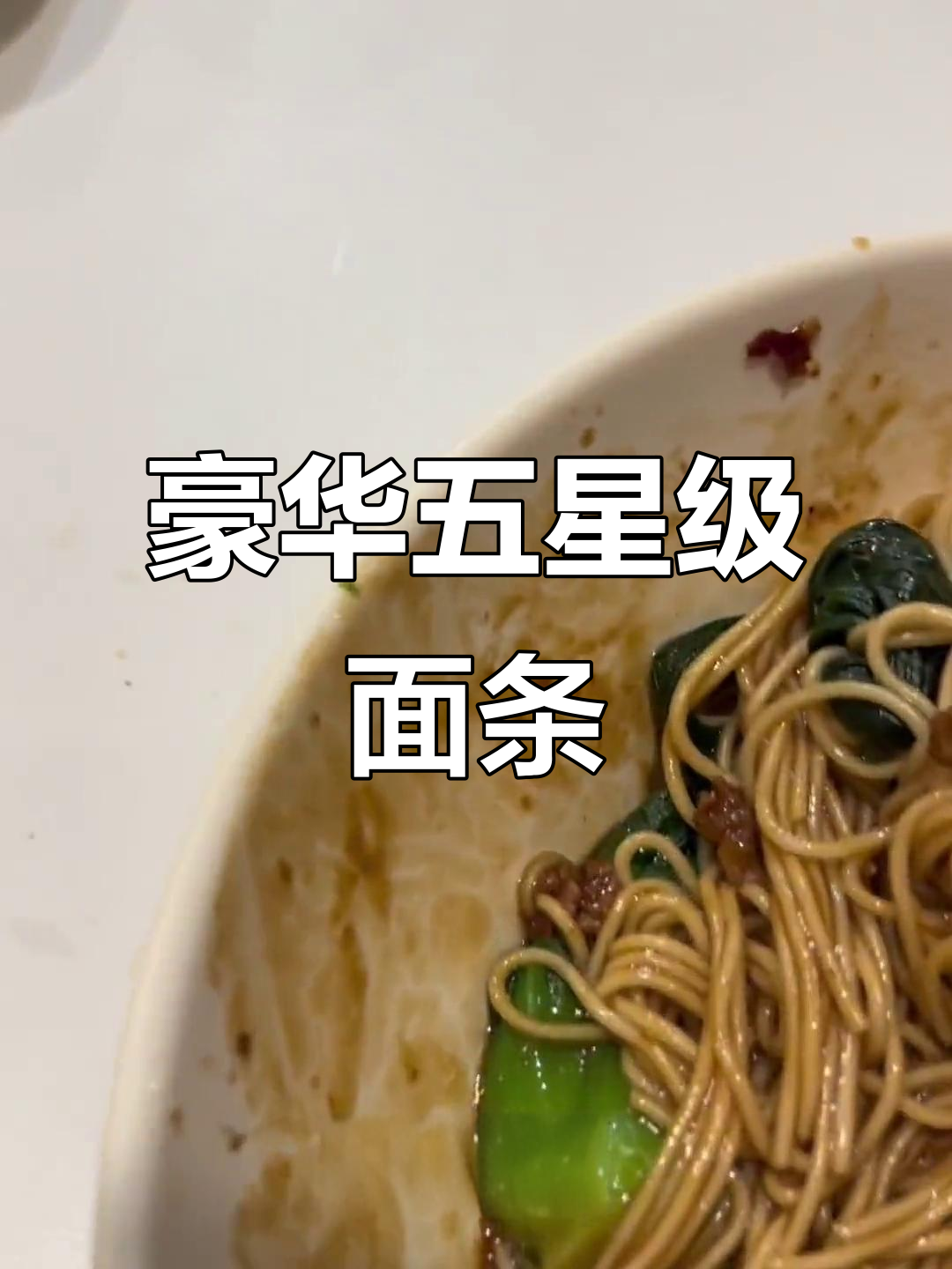 五星级酒店员工午餐大揭秘,吃面日超满足!