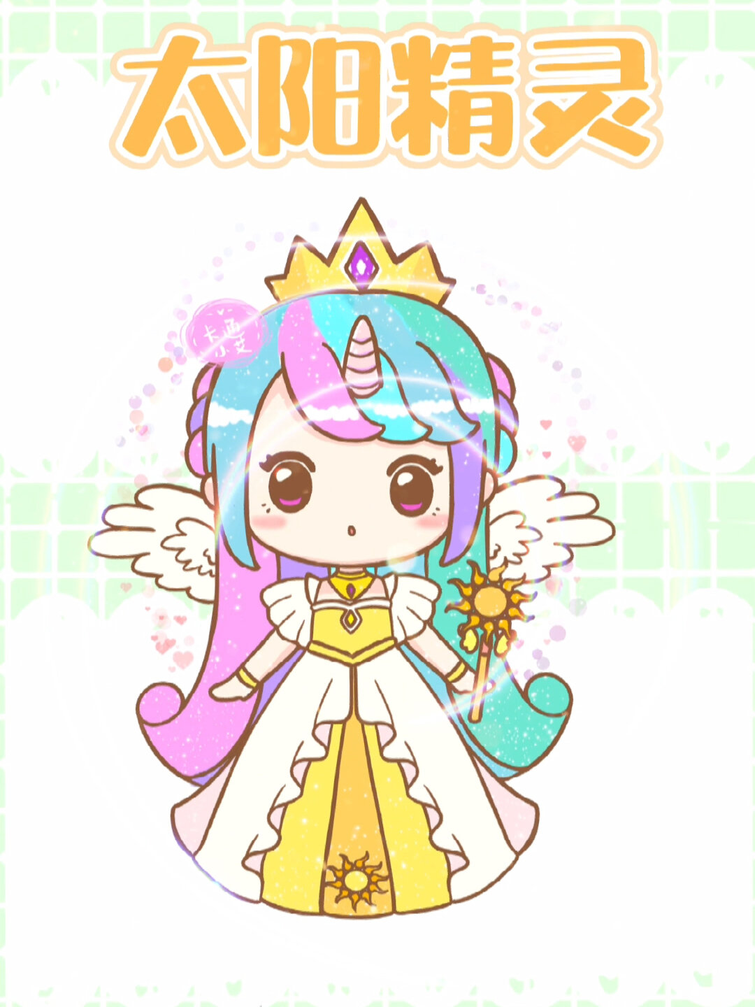 十二星座守护精灵卡通画