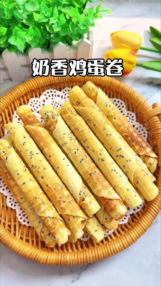 奶香鸡蛋卷|酥脆掉渣,巨好吃