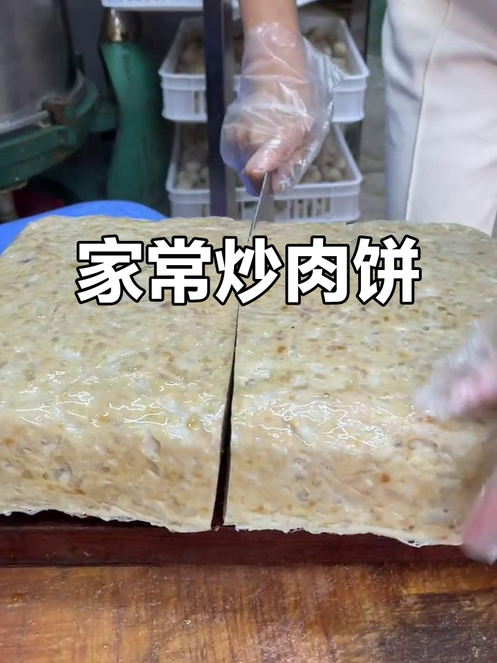 潮汕肉饼炒咸菜,家常下饭新做法