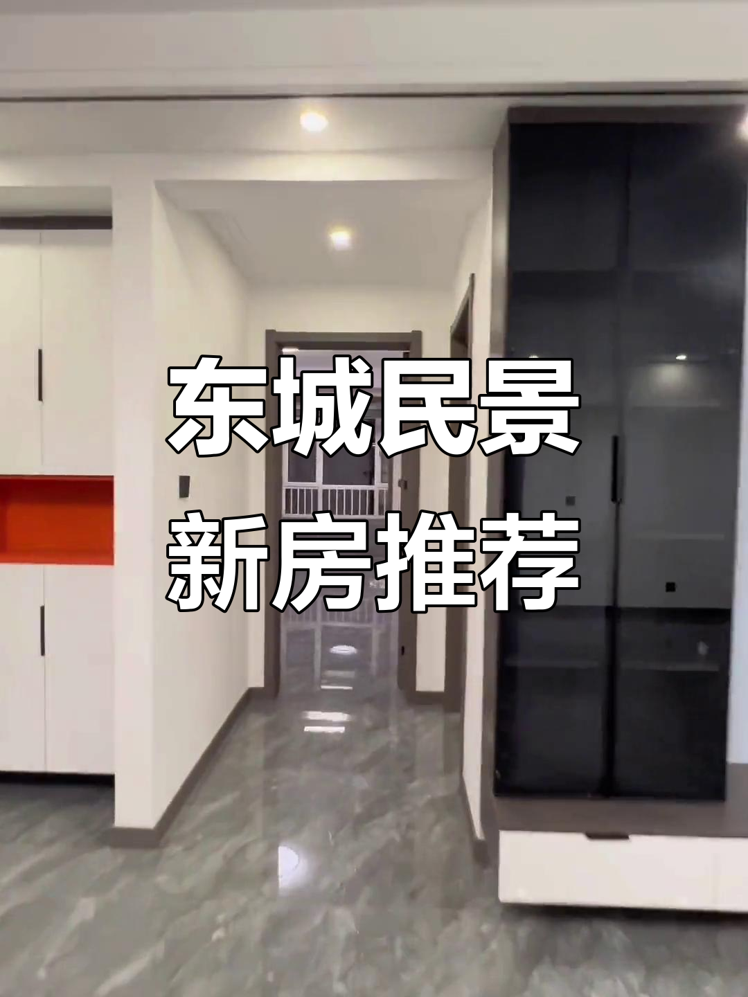 滕州东城民景小区新房推荐,三室两厅两卫全装修,过年住新家
