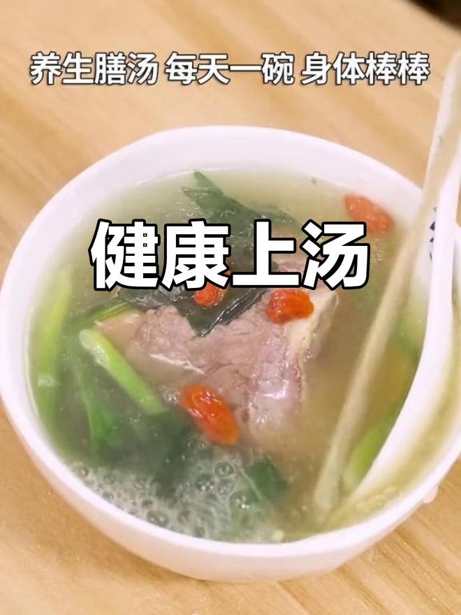 菠菜猪骨汤,滋补又养生